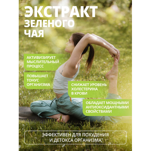 1WIN / Smart fat burner L-carnitine+ green tea extract / Жиросжигатель для похудения / Блокатор жира / 90 капсул