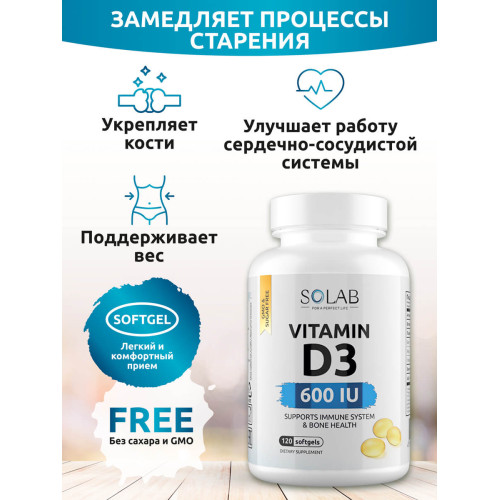 SOLAB / Vitamin D3, Витамин D3 600 ME, 120 капсул