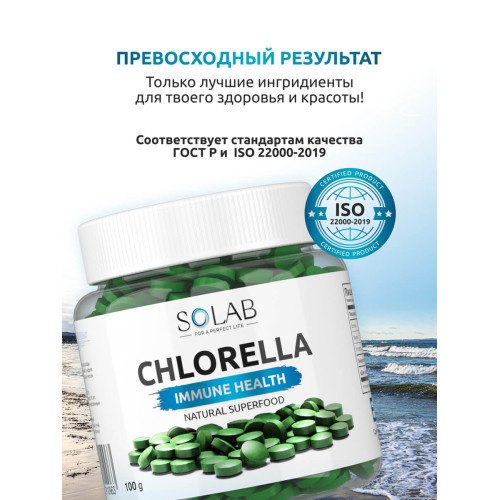 SOLAB / Хлорелла натуральная в таблетках, 100 г