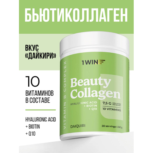 1WIN / Коллаген комплекс Beauty + B-complex, Дайкири, 240г