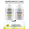 1WIN / Витамин К2 и Витамин Д3 / K2&D3 Дабл эффект 60 капсул
