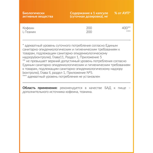 Caffeine+Theanine Кофеин + Теанин от CYBERMASS 60 капсул