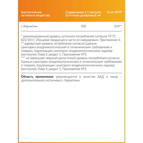 L-Carnitine L-Карнитин от CYBERMASS 60 капсул