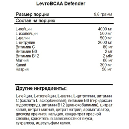 BCAA Defender 8:1:1 (BCAA + Electrolytes) БЦАА+ Электролиты от Kevin Levrone (225g)