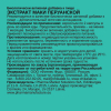 Мака (Maca) перуанская, 60 кап.