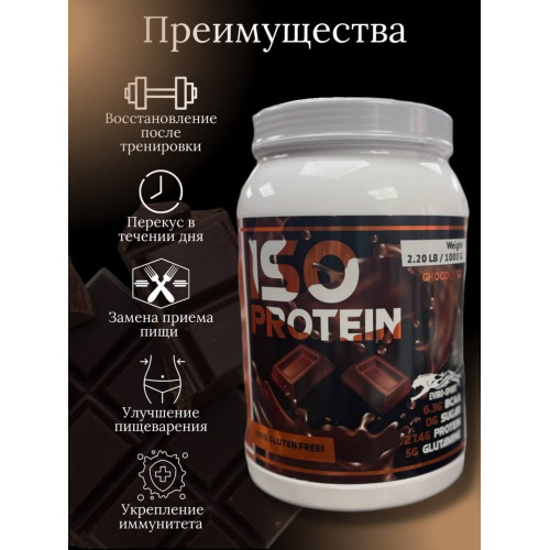 EVIRO Iso Protein 1kg Протеин со вкусом Шоколад