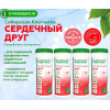 КЛЕТЧАТКА СИБИРСКАЯ "СЕРДЕЧНЫЙ ДРУГ", 170ГР