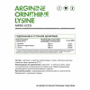 Комплексная пищевая добавка "Аминомикс" Аргинин Орнитин Лизин /Arginine Ornithine Lysine / NaturalSupp (60 капсул)