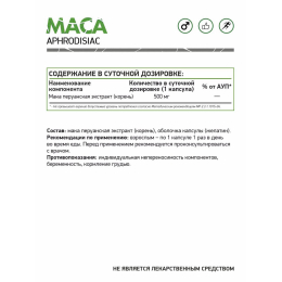 МACA, NaturalSupp, 60 капс
