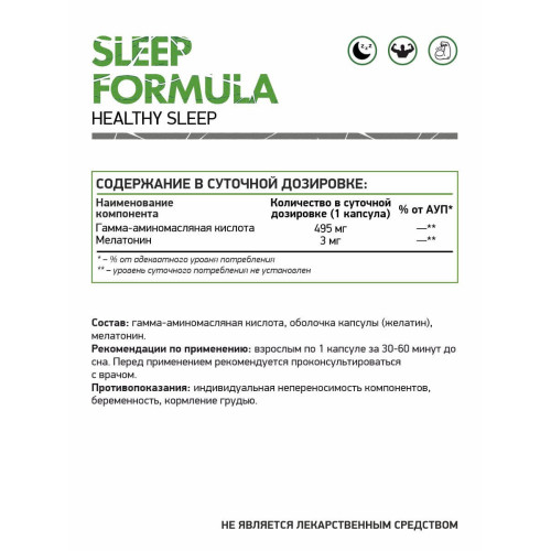 Слип Формула / Sleep Formula / 60 капс.