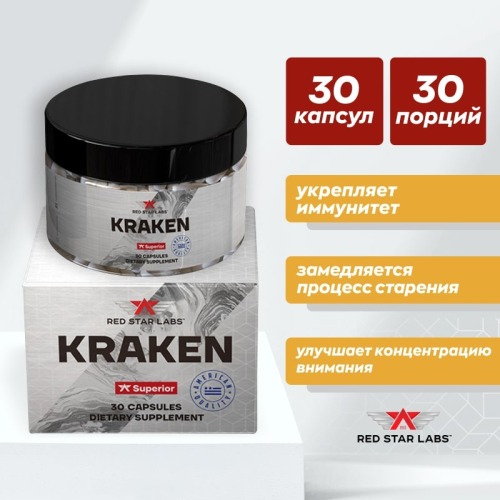 Бустер здоровья Red Star Labs Kraken 30 капсул